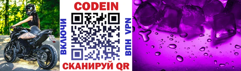 купить закладку  Сочи  Codein напиток Lean (лин) 