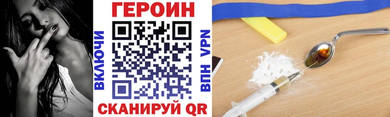 Героин хмурый  ОМГ ОМГ как зайти  Сочи 