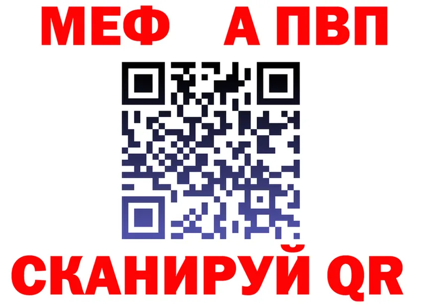 АМФ Розовый зеркало дарк нет hydra Сочи