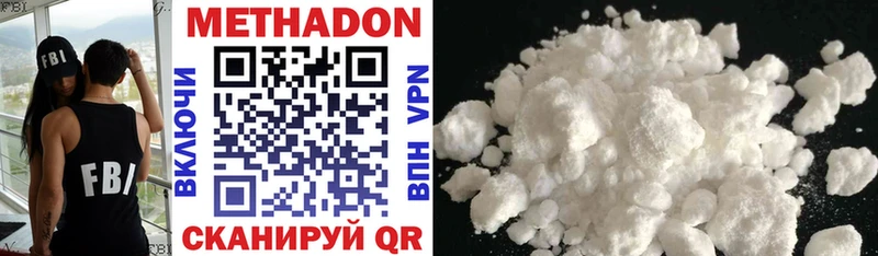 Метадон methadone  Сочи 